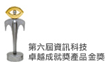 香港電腦學會第六屆資訊科技卓越成就獎產品金獎