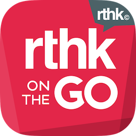 RTHK On the Go
